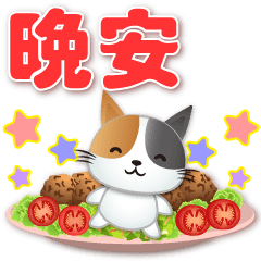 Cute cat and food- Commonly used phrases