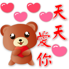 Cute brown bear-Love you every day-