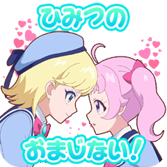 ひみつのアイプリ