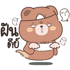 Beary Brown's daily tiring life