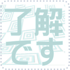 日本の和柄 メッセージ スタンプ F32