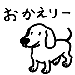 ソーセージドッグスタンプ