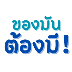 hit words ep.1 thai ver.