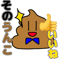 クソ太郎の日常【毎日使える】