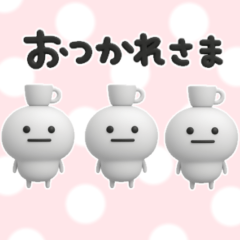 3D「シンプルに気持ちを伝える基本セット」