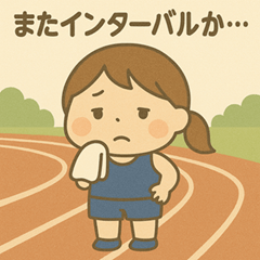 陸上競技部活あるある　陸上部アニメ風