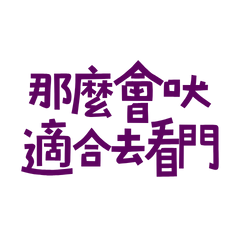 suitable for guarding the door.22