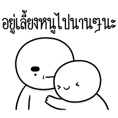 Circle Dukdik with Pa 03