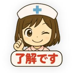 看護師キャラのかわいいスタンプ