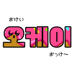 ドーナツの韓国語