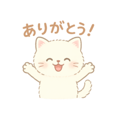 ほわほわ白ねこスタンプ