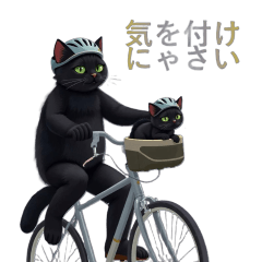 ねこままちゃん