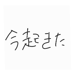 学生が使いたいスタンプ2