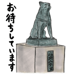 【待ち合わせ用】ハチ公像のスタンプ