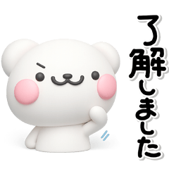 ず～っと使える♡とても働くしろくまさん