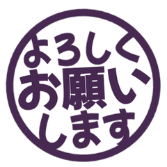 シンプル敬語はんこ　092