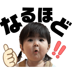 きほちゃんスタンプ 2025ver