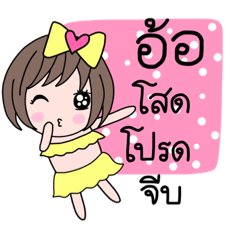 Jubjub name stickers for Aor