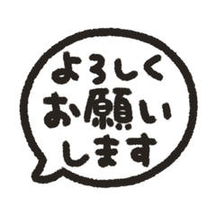 手書きの敬語スタンプ 252