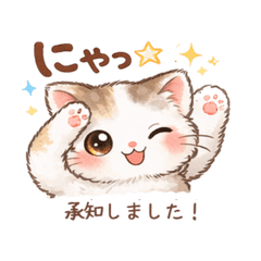 超かわいいふわふわ猫LINE スタンプ