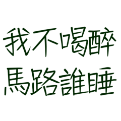 will sleep on the street? Green-20