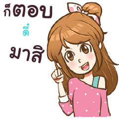 DEEE my name is khaw fang