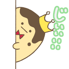 王様プリンとおともだちスタンプ Vol.1