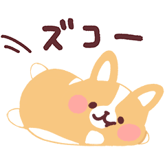 まるまるコーギー 毎日使えるリアクション