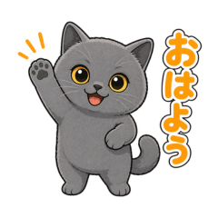 グレー猫ムンの日常スタンプ