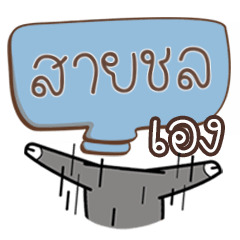 SAICHOL buff buffalo