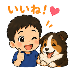 わんことぼくの日常