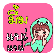 My name is Mim (Dinosaur Dress)