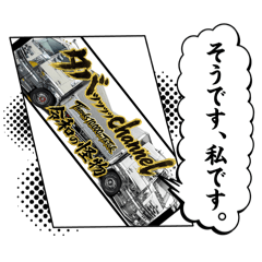 タバッッッッchannel