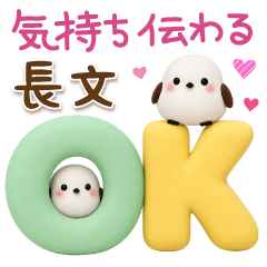 気持ち伝わる長文♡プチエナガさん