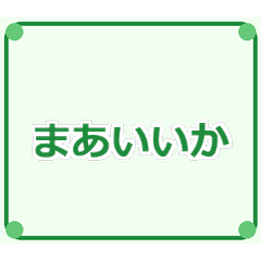 Casual Text Sticker 20260812 20260812