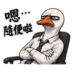 Taiwanese-style Mr. Goose