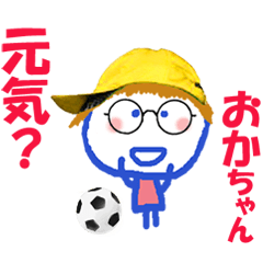 おかちゃんの名前スタンプ