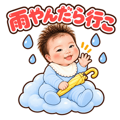 むちむちベイビー 雨の日の待ち合わせ