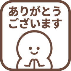 飛び出す★棒人間の敬語スタンプ 18
