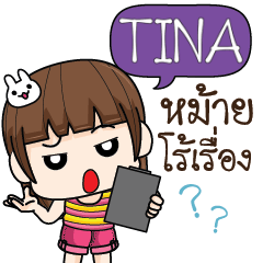 TINA cheekytamome6_S e