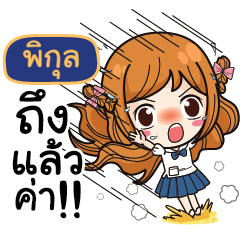 PIKUL Let's go to school.