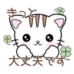 丁寧語ねこさんスタンプ2