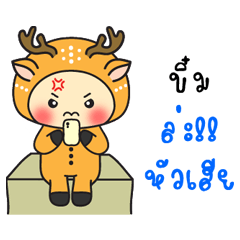 Biem - Baby wore deer suit sticker.