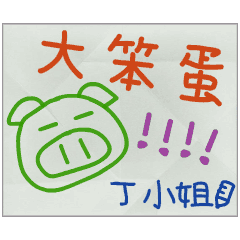 Pass Notes from Miss Ting