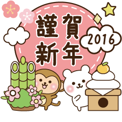 あけおめ2016しろくまの年賀状