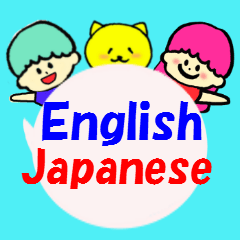 英語と日本語発音3 ふきだしver.