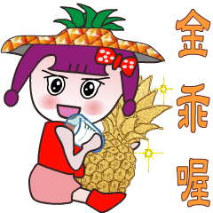 Pineapple Princess "Gold" Fun Sticker 1