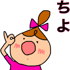 「ちよ」専用お名前スタンプ