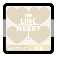 LINE HEART 1【仕事編】[¼]ホワイト