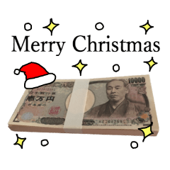 クリスマス専用（お金のサンタクロース）